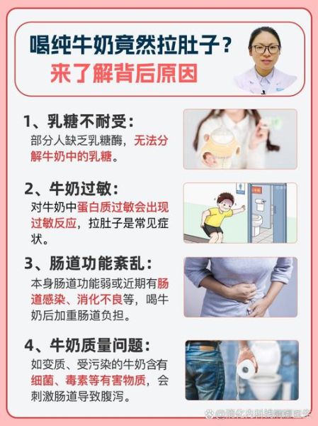 孕妇喝牛奶拉肚子怎么办_孕妇喝牛奶腹泻的原因-第1张图片-星辰妙记