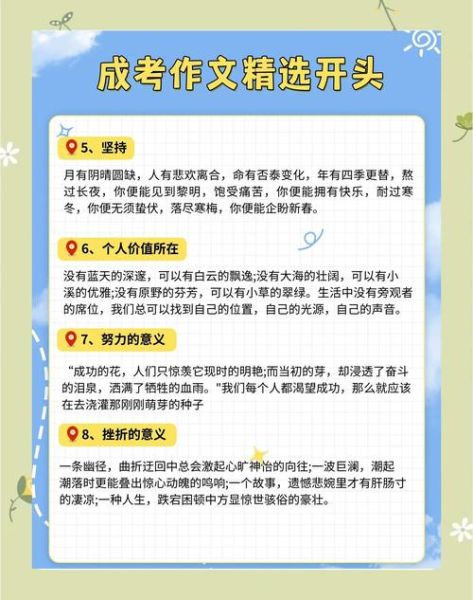 高考作文如何立意_高考作文素材哪里找-第2张图片-星辰妙记 高考作文如何立意_高考作文素材哪里找-第2张图片-星辰妙记