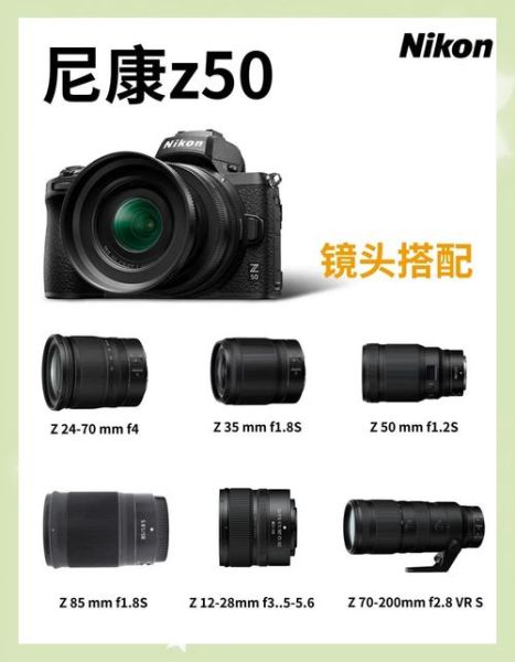尼康德味镜头有哪些_尼康德味镜头怎么选-第2张图片-星辰妙记
