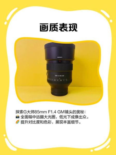 g镜头教程_如何正确使用g镜头-第2张图片-星辰妙记