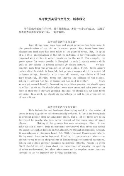 高考英语作文怎么写_如何拿高分-第1张图片-星辰妙记 高考英语作文怎么写_如何拿高分-第1张图片-星辰妙记