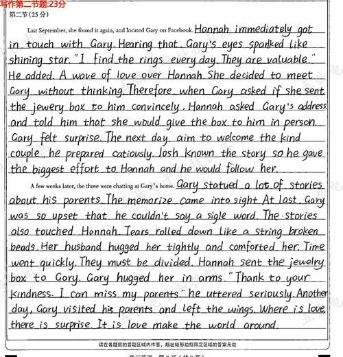 高考英语作文怎么写_如何拿高分-第2张图片-星辰妙记 高考英语作文怎么写_如何拿高分-第2张图片-星辰妙记