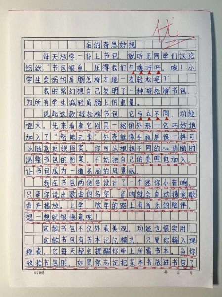 四年级同步作文怎么写_如何写出高分作文-第2张图片-星辰妙记