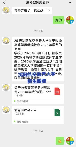 沈阳航空航天大学北方科技学院怎么样_学费多少-第1张图片-星辰妙记