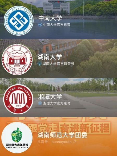 湘潭有哪些大学_湘潭大学怎么样-第2张图片-星辰妙记