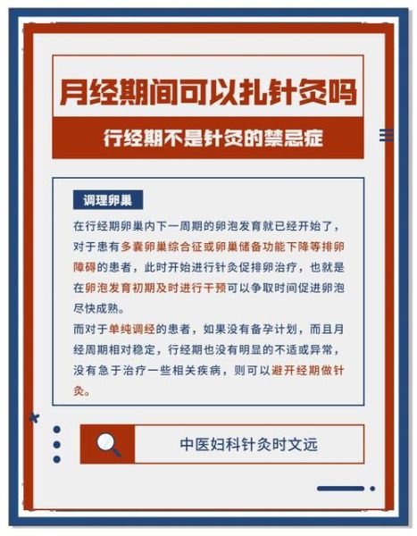 孕妇能针灸吗_孕妇针灸安全吗-第1张图片-星辰妙记