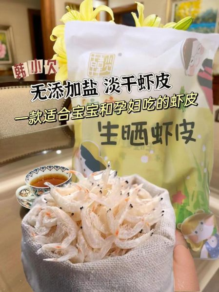 孕妇可以吃虾皮吗_孕期吃虾皮注意事项-第3张图片-星辰妙记