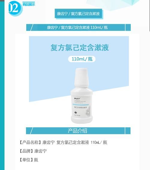 复方氯己定含漱液孕妇可以用吗_安全使用指南-第2张图片-星辰妙记