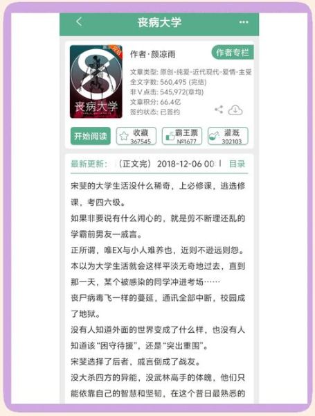 丧尸病毒会爆发吗_如何写出高分丧尸作文-第3张图片-星辰妙记