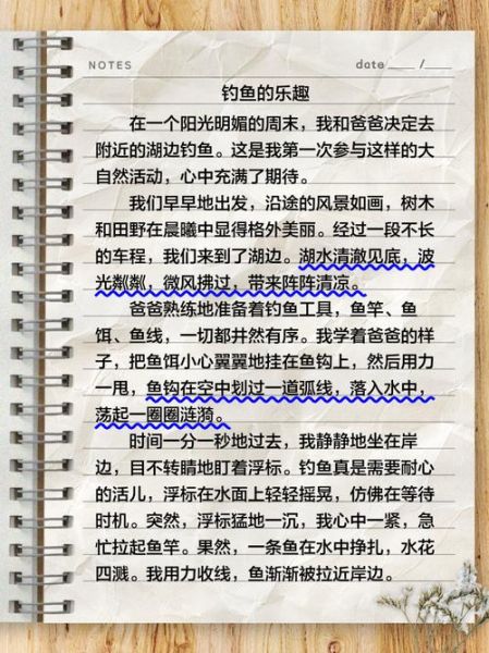 钓鱼作文300字怎么写_小学生钓鱼作文写作技巧-第1张图片-星辰妙记 钓鱼作文300字怎么写_小学生钓鱼作文写作技巧-第1张图片-星辰妙记