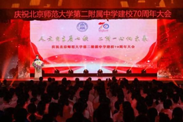 北京师范大学第二附属中学怎么样_北师大二附中升学率-第1张图片-星辰妙记 北京师范大学第二附属中学怎么样_北师大二附中升学率-第1张图片-星辰妙记