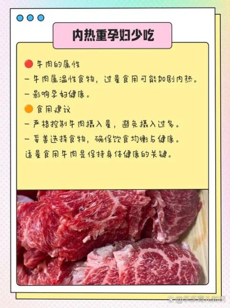 孕妇可以吃牛肉吗_孕妇吃牛肉对胎儿好吗-第1张图片-星辰妙记