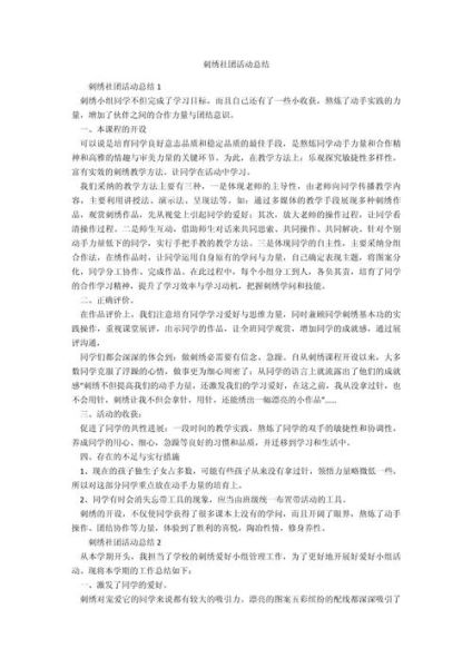 刺绣是什么_如何写好一篇介绍刺绣的作文-第3张图片-星辰妙记