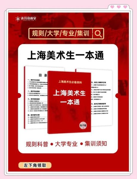 上海大学美术学院怎么样_如何报考-第3张图片-星辰妙记