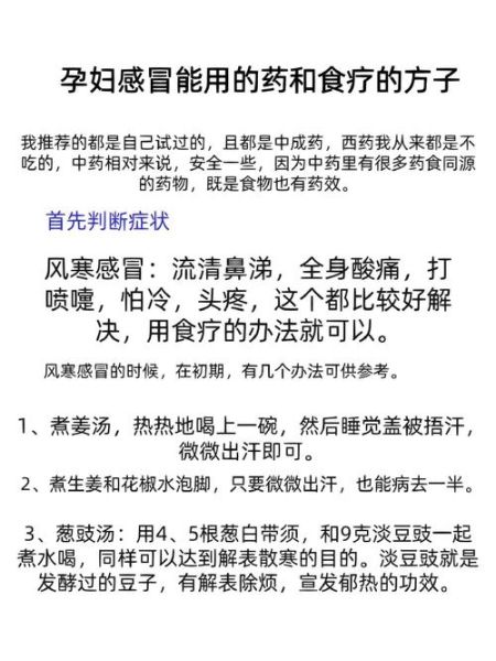 孕妇反复感冒怎么办_孕期感冒反复吃什么药-第1张图片-星辰妙记