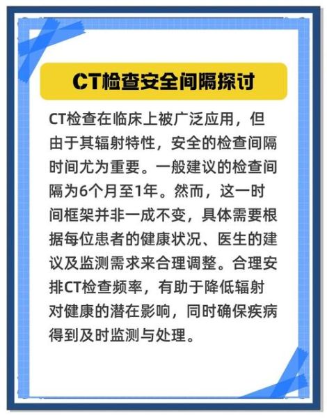 孕妇可以做CT吗_孕期CT检查安全吗-第3张图片-星辰妙记