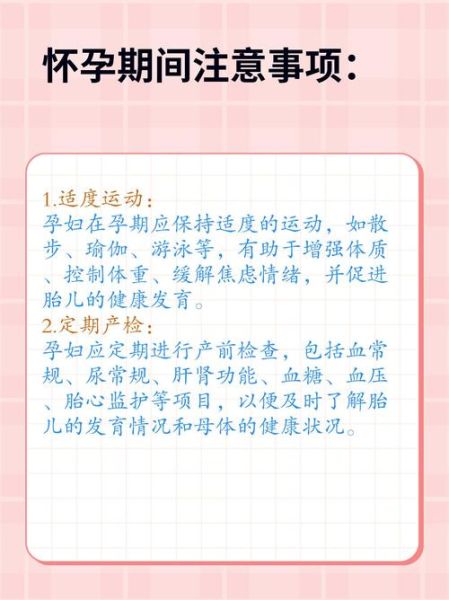 孕妇可以做CT吗_孕期CT检查安全吗-第2张图片-星辰妙记