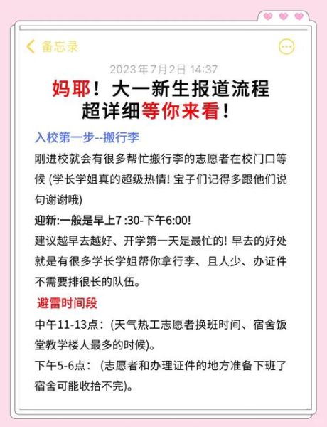 中国民航大学迎新网入口在哪_新生报到流程-第1张图片-星辰妙记