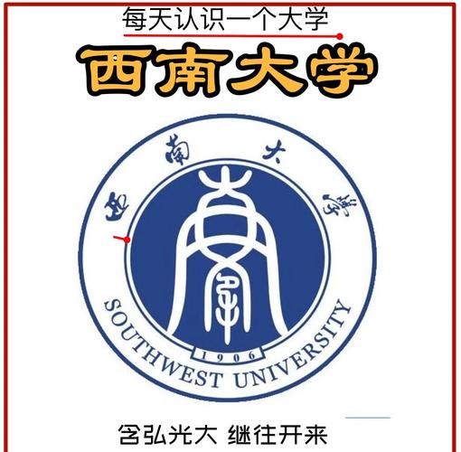 西南大学育才学院怎么样_西南大学育才学院学费多少-第3张图片-星辰妙记