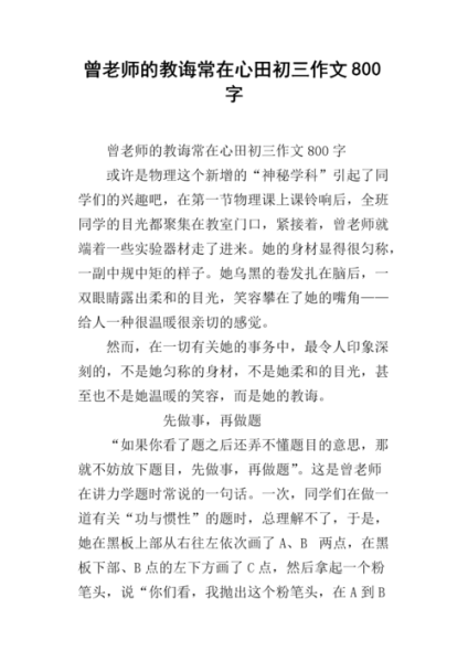 如何根据位置写作文_位置作文800字怎么写-第2张图片-星辰妙记 如何根据位置写作文_位置作文800字怎么写-第2张图片-星辰妙记