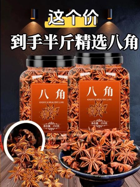 孕妇能吃八角香料吗_八角对孕妇安全吗-第1张图片-星辰妙记