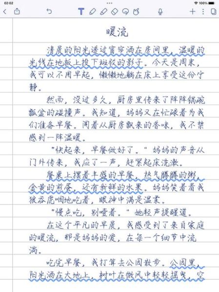 暖流作文怎么写_暖流作文600字范文-第1张图片-星辰妙记 暖流作文怎么写_暖流作文600字范文-第1张图片-星辰妙记