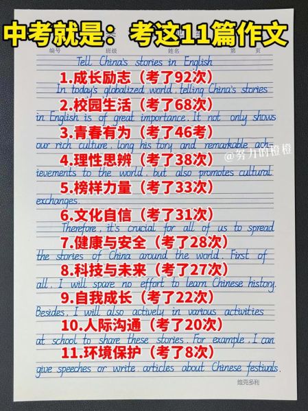 初三作文怎么写_如何拿高分-第2张图片-星辰妙记 初三作文怎么写_如何拿高分-第2张图片-星辰妙记