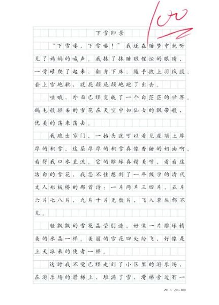 雪怎么写_描写雪的作文300字如何扩展成800字-第1张图片-星辰妙记 雪怎么写_描写雪的作文300字如何扩展成800字-第1张图片-星辰妙记