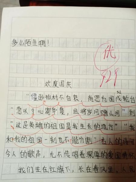 国庆节作文一百字怎么写_如何写100字国庆作文-第2张图片-星辰妙记 国庆节作文一百字怎么写_如何写100字国庆作文-第2张图片-星辰妙记