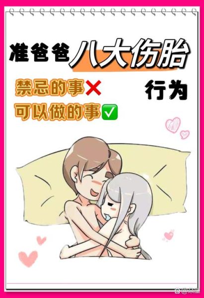 男孕妇_可能吗-第3张图片-星辰妙记