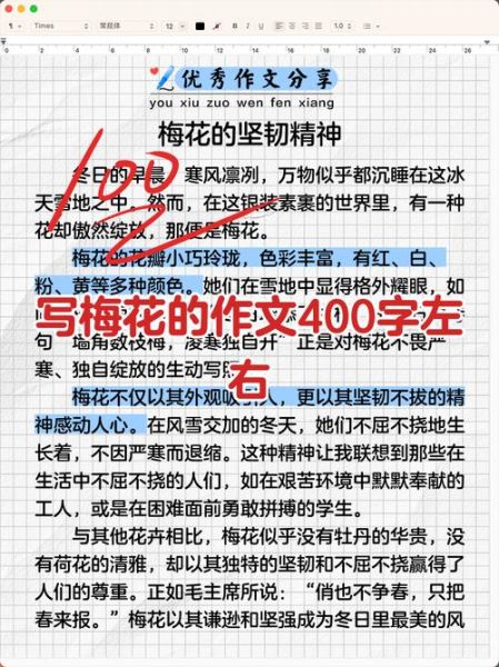 梅花怎么写作文_梅花作文写作技巧-第1张图片-星辰妙记 梅花怎么写作文_梅花作文写作技巧-第1张图片-星辰妙记