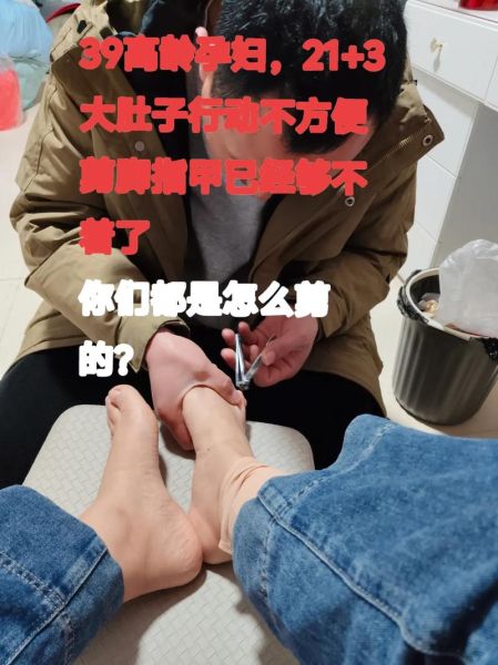 孕妇剪脚趾甲会不会影响胎儿_孕妇怎么剪脚趾甲安全-第1张图片-星辰妙记