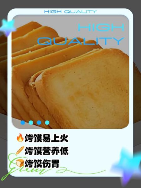 孕妇能吃馍片吗_馍片对胎儿有影响吗-第2张图片-星辰妙记