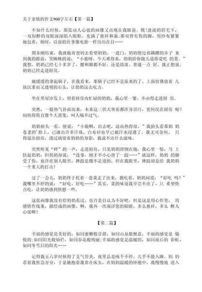 如何写好900字作文_900字作文写作技巧-第3张图片-星辰妙记 如何写好900字作文_900字作文写作技巧-第3张图片-星辰妙记