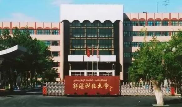 新疆财经大学地址在哪里_新疆财经大学怎么走-第3张图片-星辰妙记