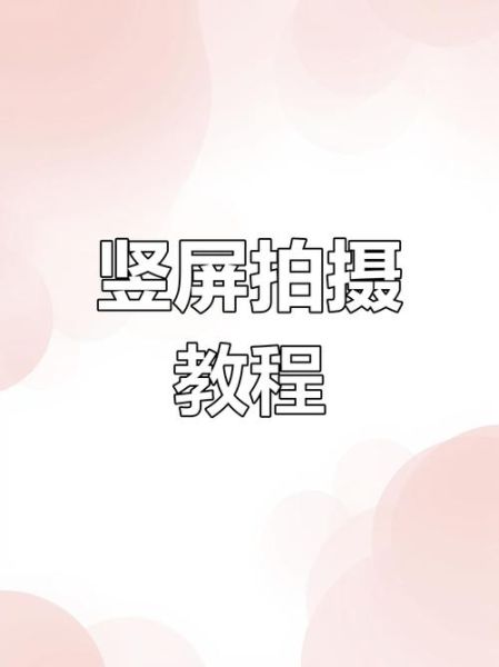 如何用手机拍出电影感_手机拍摄镜头感怎么练-第2张图片-星辰妙记