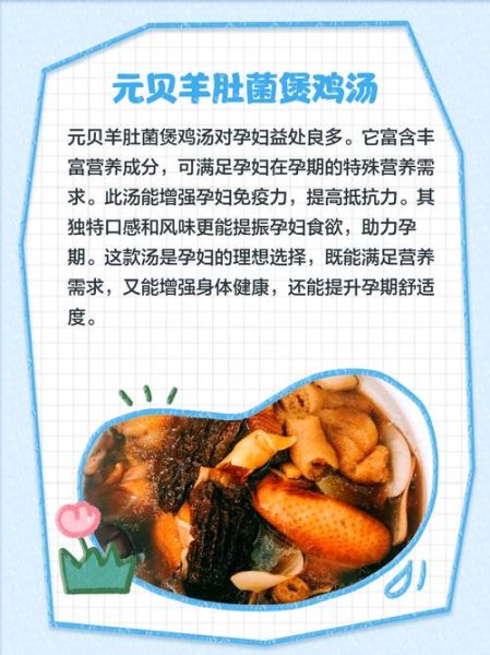 孕妇可以喝鸡汤吗_孕妇鸡汤怎么炖才营养-第2张图片-星辰妙记