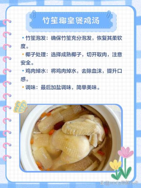 孕妇可以喝鸡汤吗_孕妇鸡汤怎么炖才营养-第3张图片-星辰妙记