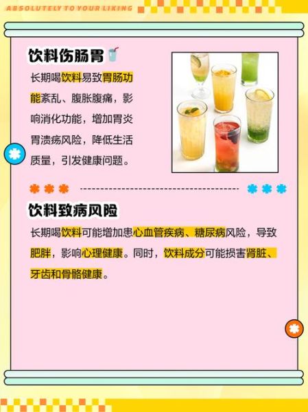 孕妇不能喝什么饮料_孕期饮品禁忌有哪些-第3张图片-星辰妙记 孕妇不能喝什么饮料_孕期饮品禁忌有哪些-第3张图片-星辰妙记