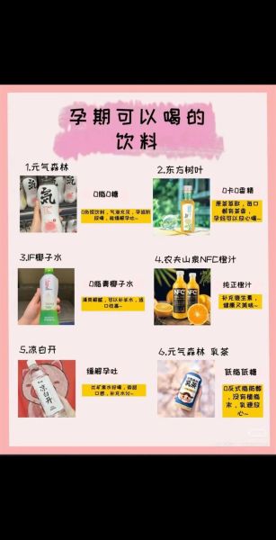 孕妇不能喝什么饮料_孕期饮品禁忌有哪些-第2张图片-星辰妙记 孕妇不能喝什么饮料_孕期饮品禁忌有哪些-第2张图片-星辰妙记