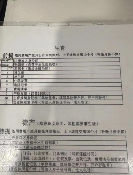 孕妇产检费用怎么报销_产检费用报销流程-第3张图片-星辰妙记