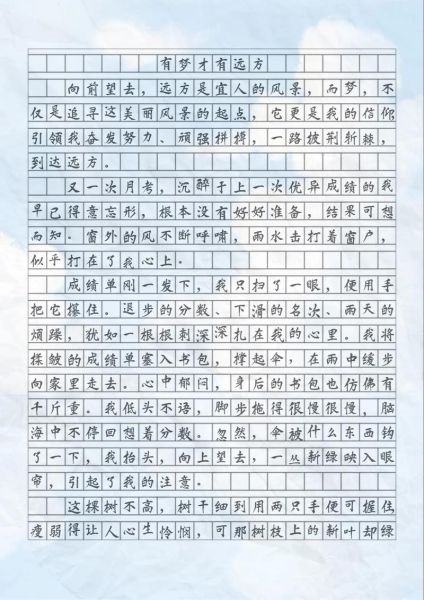 如何写好一篇作文_万能作文素材有哪些-第1张图片-星辰妙记 如何写好一篇作文_万能作文素材有哪些-第1张图片-星辰妙记