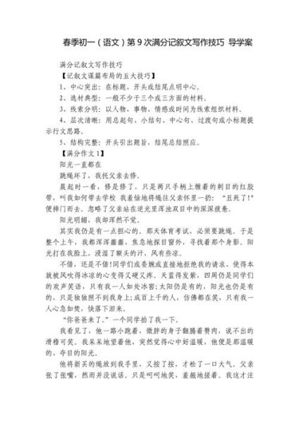 如何写好一篇方法作文_方法作文写作技巧-第2张图片-星辰妙记 如何写好一篇方法作文_方法作文写作技巧-第2张图片-星辰妙记