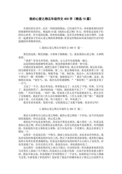 物我合一是什么_如何写出高分作文-第1张图片-星辰妙记 物我合一是什么_如何写出高分作文-第1张图片-星辰妙记