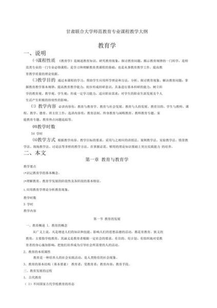 甘肃联合大学怎么样_甘肃联合大学有哪些专业-第3张图片-星辰妙记