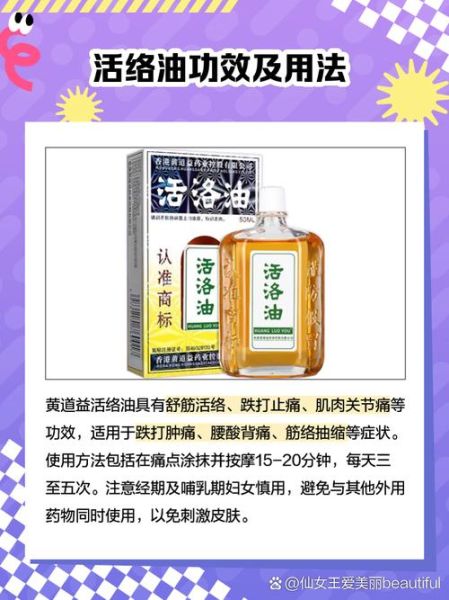 孕妇可以闻活络油的味道吗_活络油对孕妇有影响吗-第1张图片-星辰妙记