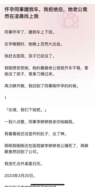 孕妇高h小说_孕期亲密描写是否安全-第1张图片-星辰妙记