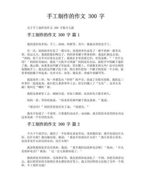 做手工的好处有哪些_如何写做手工的作文-第2张图片-星辰妙记 做手工的好处有哪些_如何写做手工的作文-第2张图片-星辰妙记