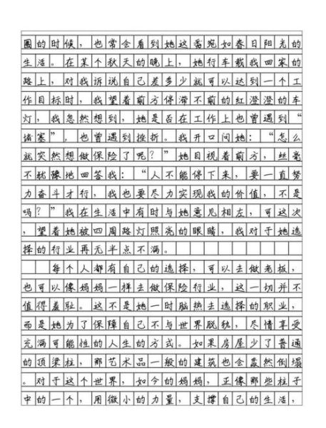 亲情作文怎么写_500字亲情作文范例-第2张图片-星辰妙记 亲情作文怎么写_500字亲情作文范例-第2张图片-星辰妙记