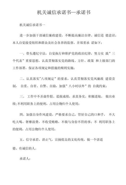 什么是承诺_如何坚守承诺-第2张图片-星辰妙记 什么是承诺_如何坚守承诺-第2张图片-星辰妙记